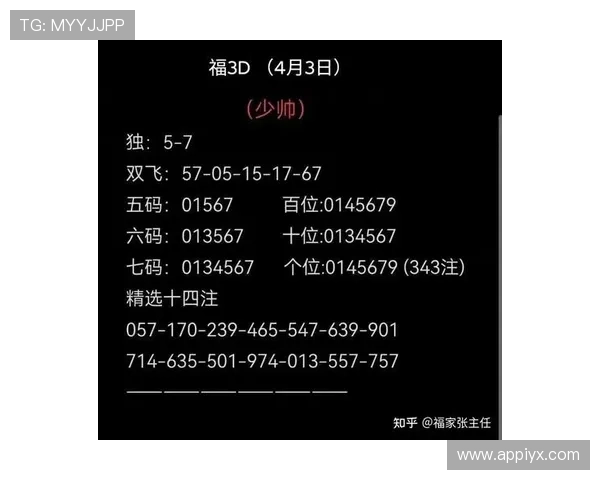 2026年jnd28开奖时间安排及中奖号码预测，助你精准把握投注时机