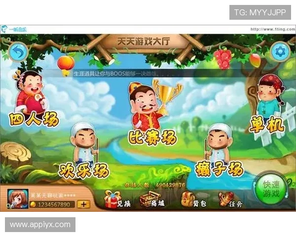 无需下载安装即可在线玩斗地主游戏，满足你随时随地休闲娱乐的需求
