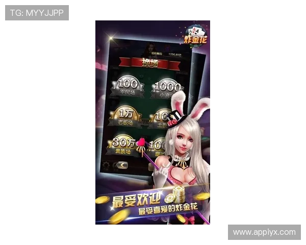 最新炸金花免费版本上线,丰富玩法和高清画质带来极致游戏体验 最新炸金花免费版本上线,丰富玩法和高清画质带来极致游戏体验