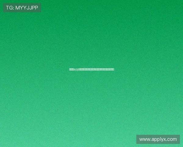 爱游戏app入口：畅享世界杯精彩赛事实时直播与高清回放体验